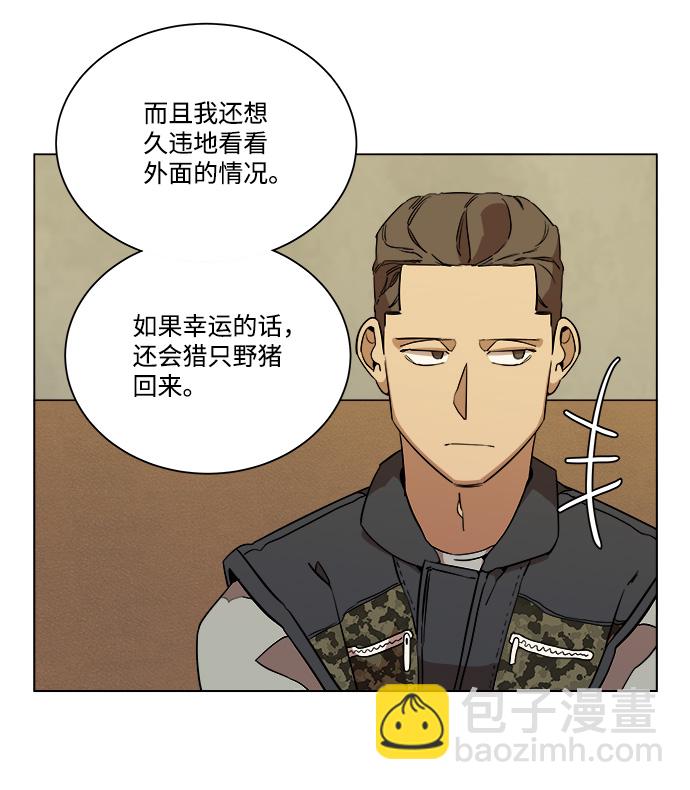 🍝平行都市 第十二章（2）_血雨腥风 第7页