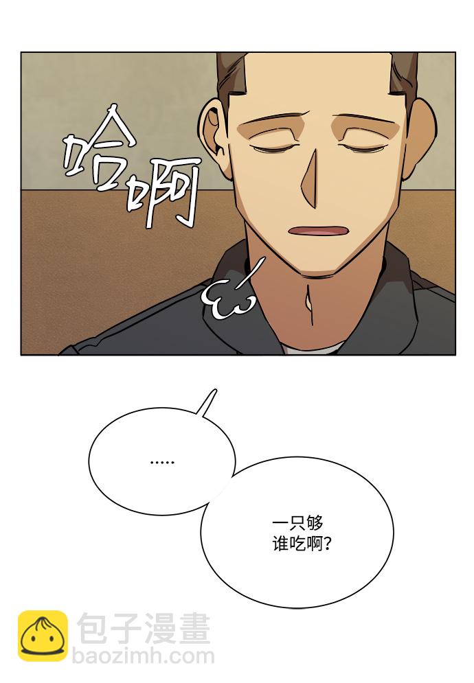 🍝平行都市 第十二章（2）_血雨腥风 第8页