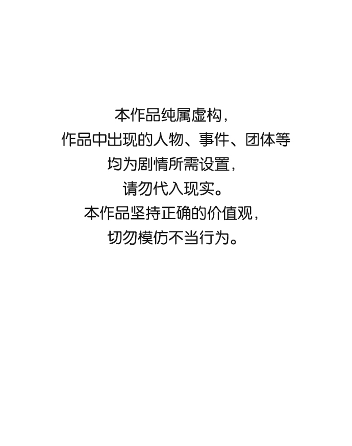 🍝平行都市 第十二章（4）_血雨腥风 第1页
