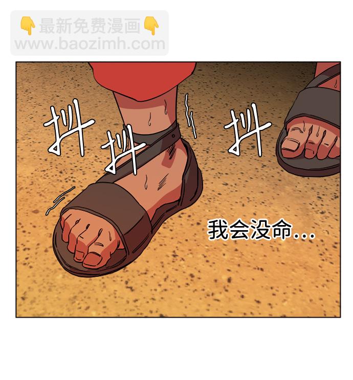 🍝平行都市 第十二章（4）_血雨腥风 第12页