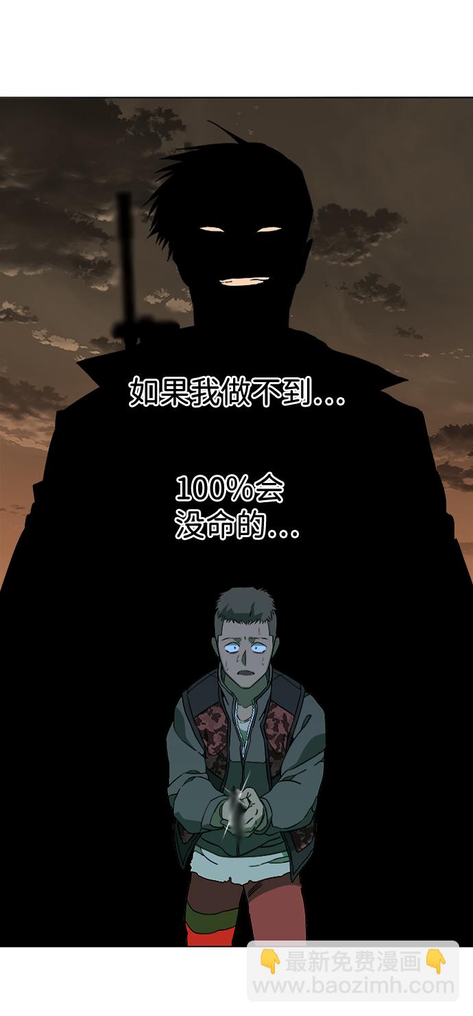 🍝平行都市 第十二章（4）_血雨腥风 第13页