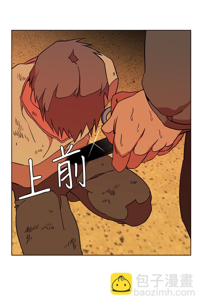 🍝平行都市 第十二章（4）_血雨腥风 第14页
