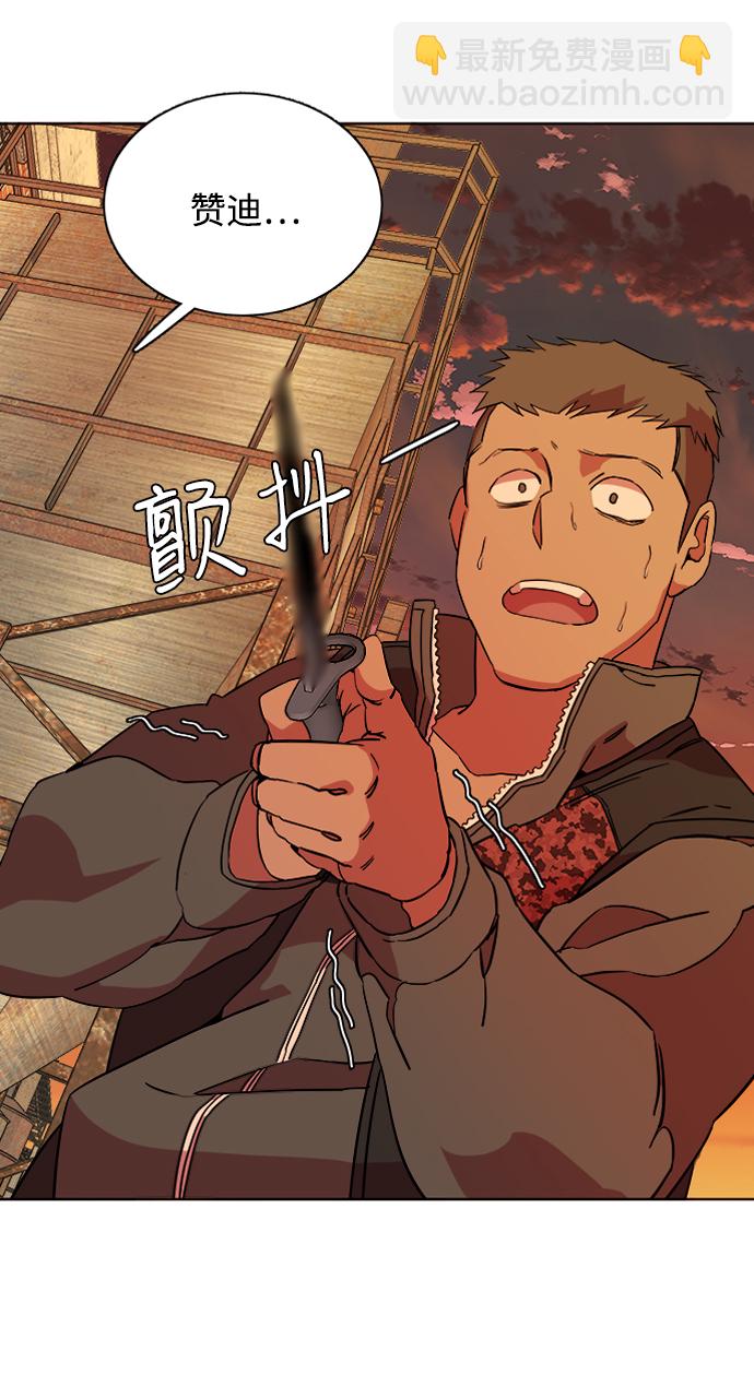 🍝平行都市 第十二章（4）_血雨腥风 第17页