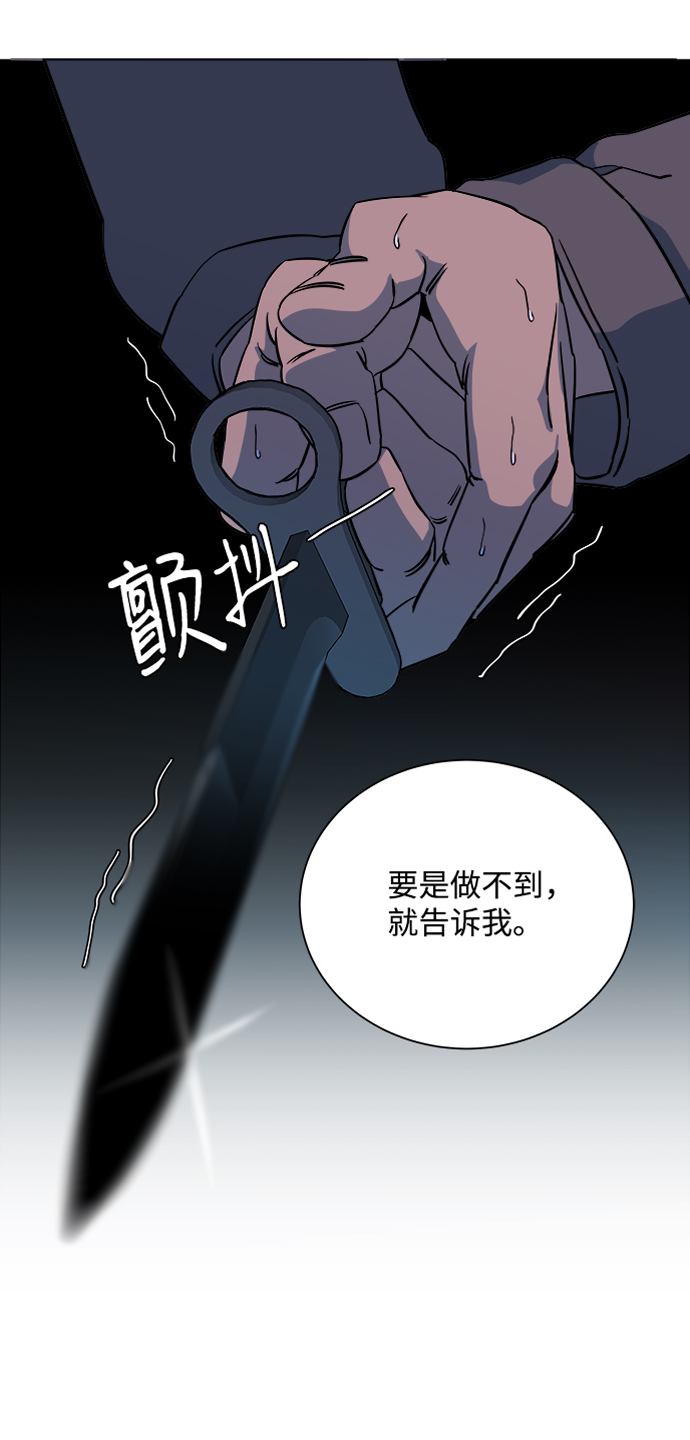 🍝平行都市 第十二章（4）_血雨腥风 第2页