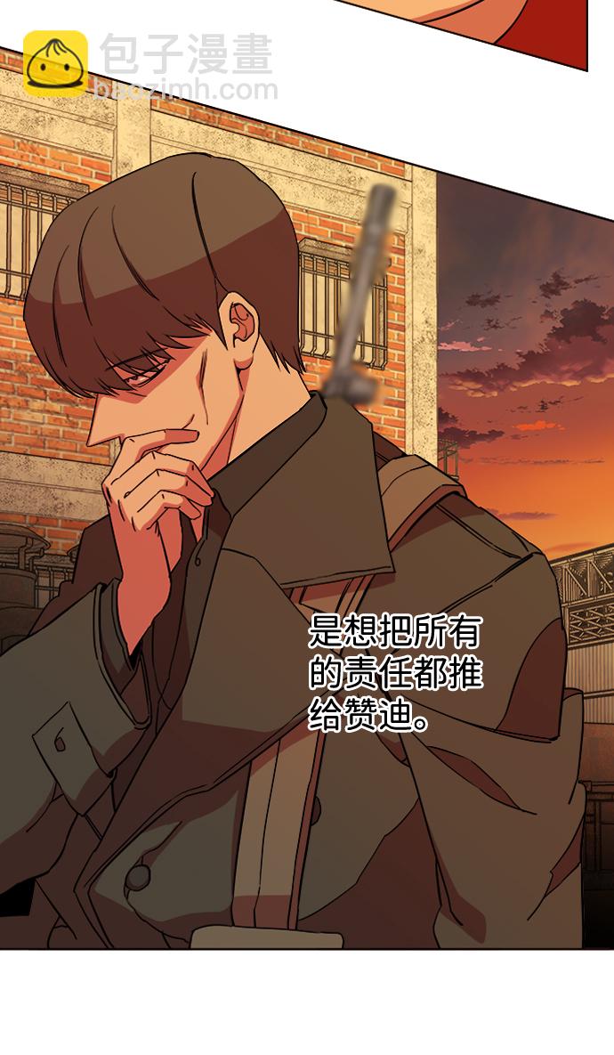 🍝平行都市 第十二章（4）_血雨腥风 第21页
