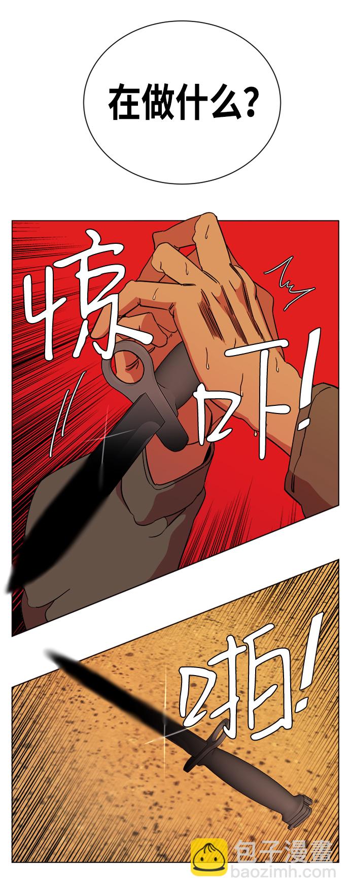 🍝平行都市 第十二章（4）_血雨腥风 第28页