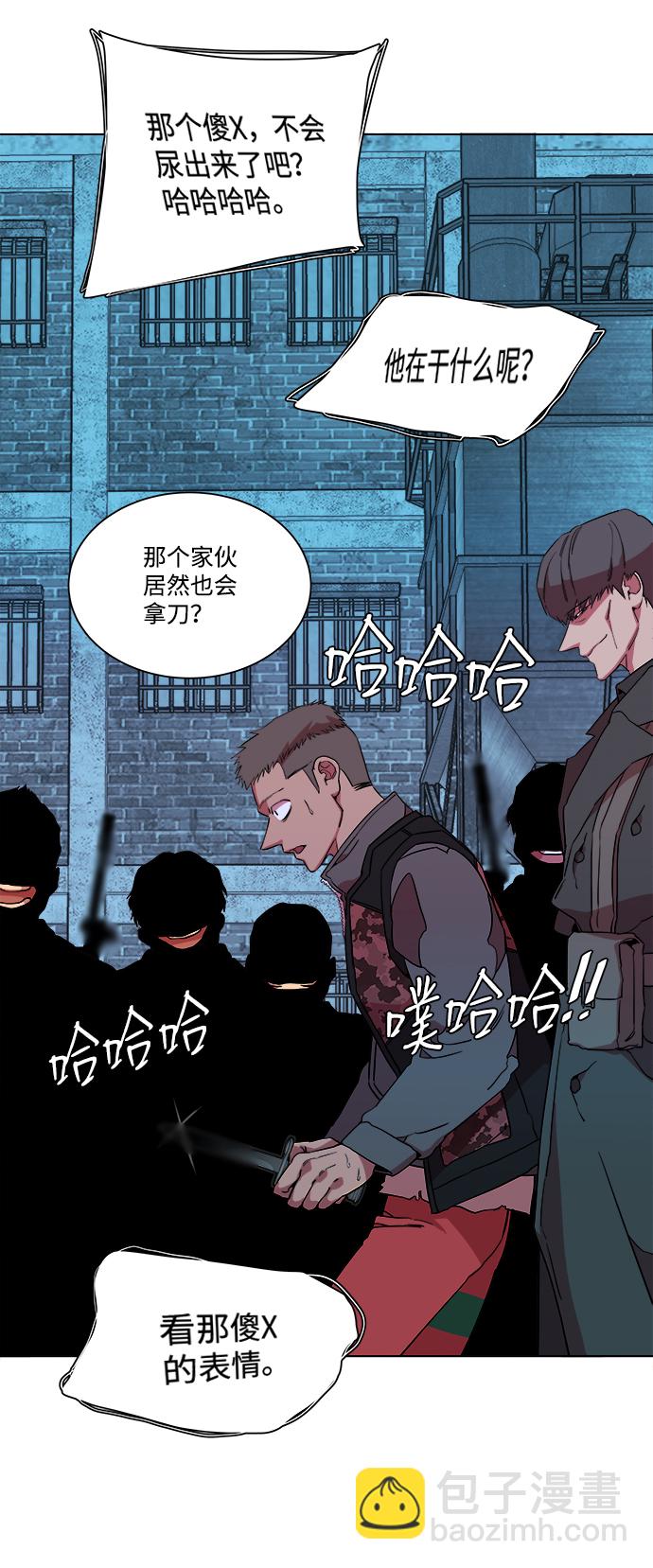 🍝平行都市 第十二章（4）_血雨腥风 第6页
