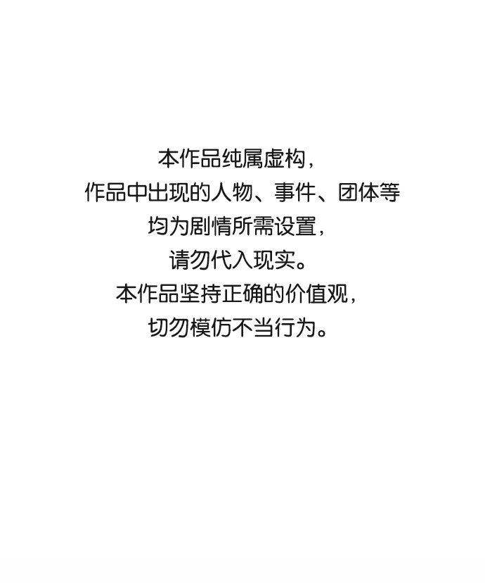 🍝平行都市 第十二章（6）_血雨腥风 第1页
