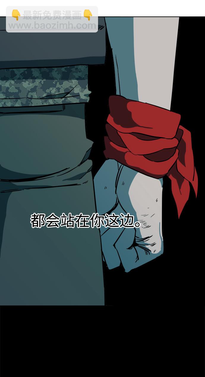 🍝平行都市 第十二章（6）_血雨腥风 第13页