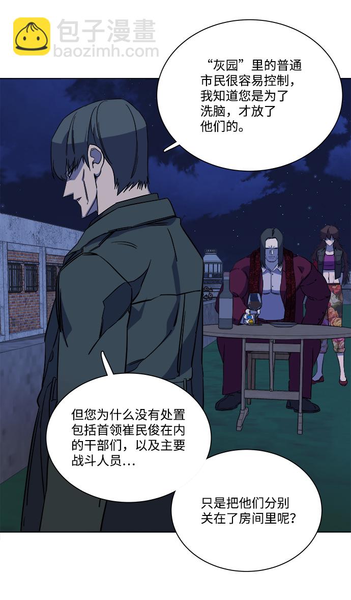 🍝平行都市 第十二章（6）_血雨腥风 第23页