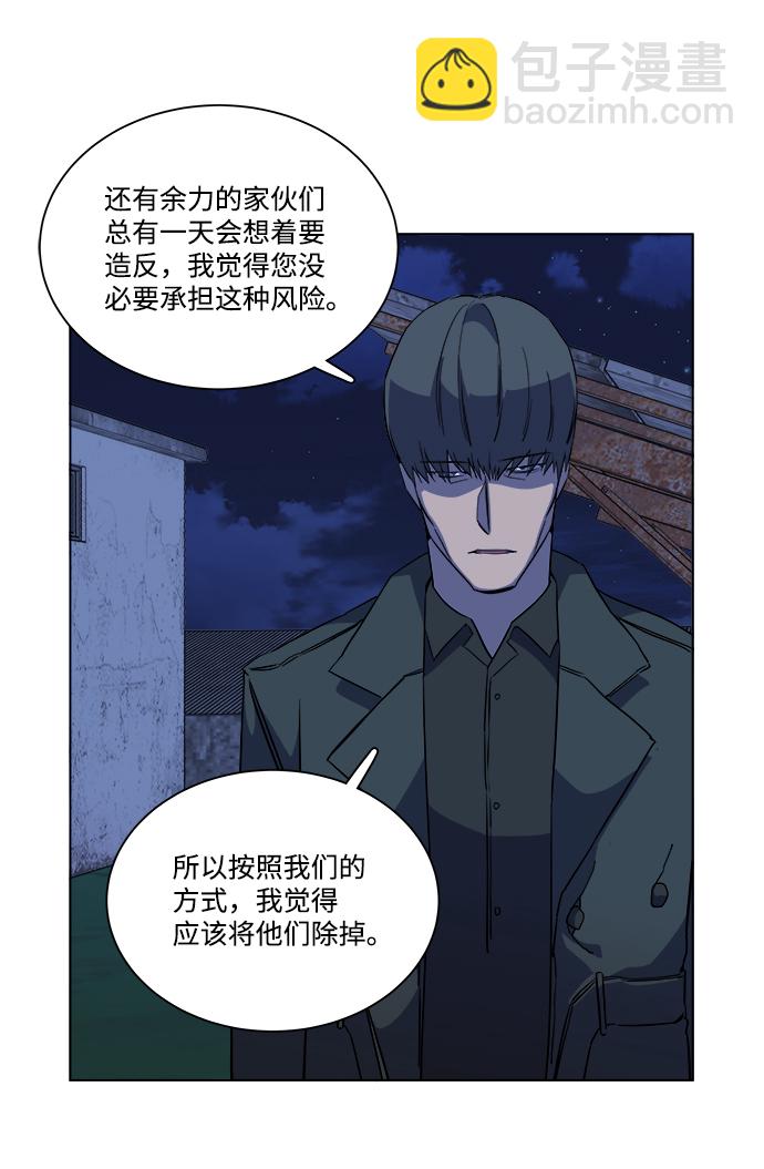 🍝平行都市 第十二章（6）_血雨腥风 第25页