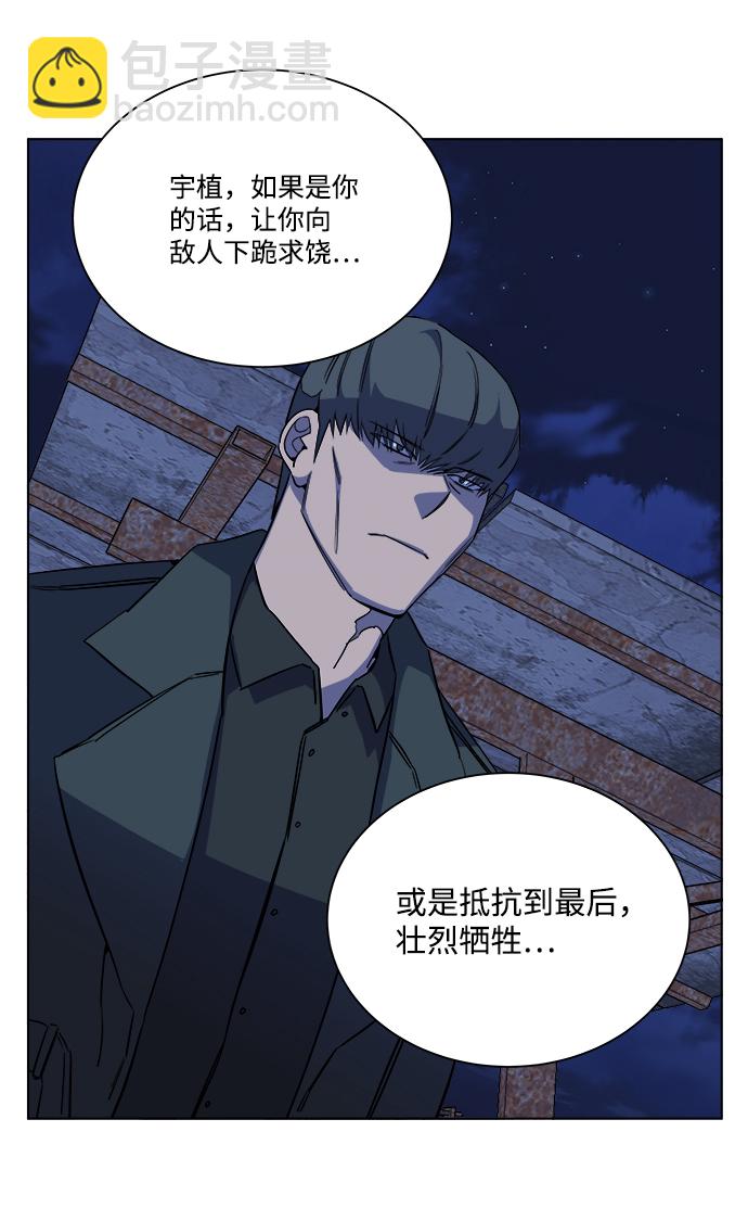 🍝平行都市 第十二章（6）_血雨腥风 第27页