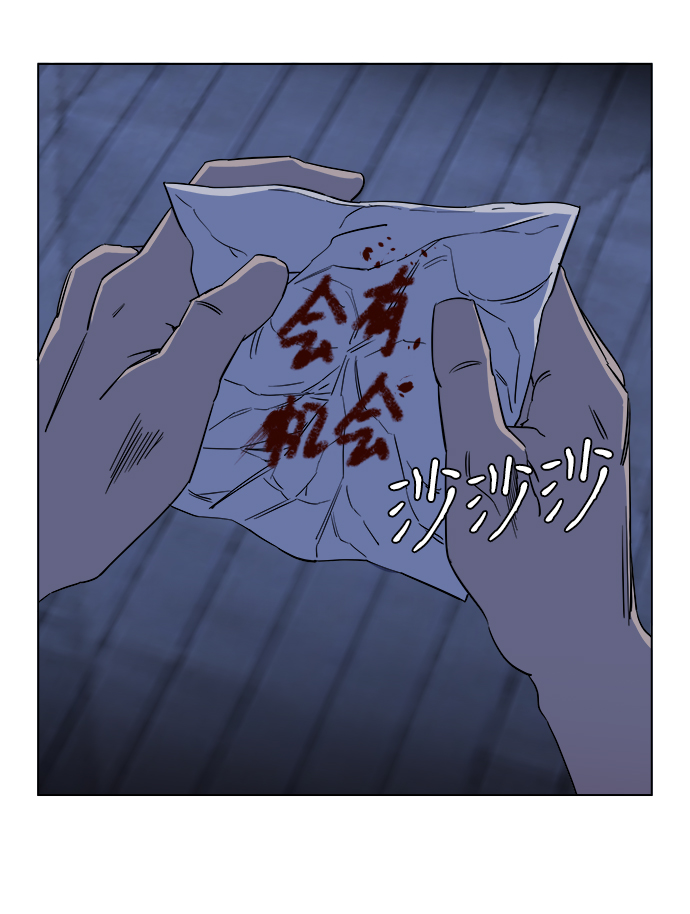 🍝平行都市 第十二章（6）_血雨腥风 第43页