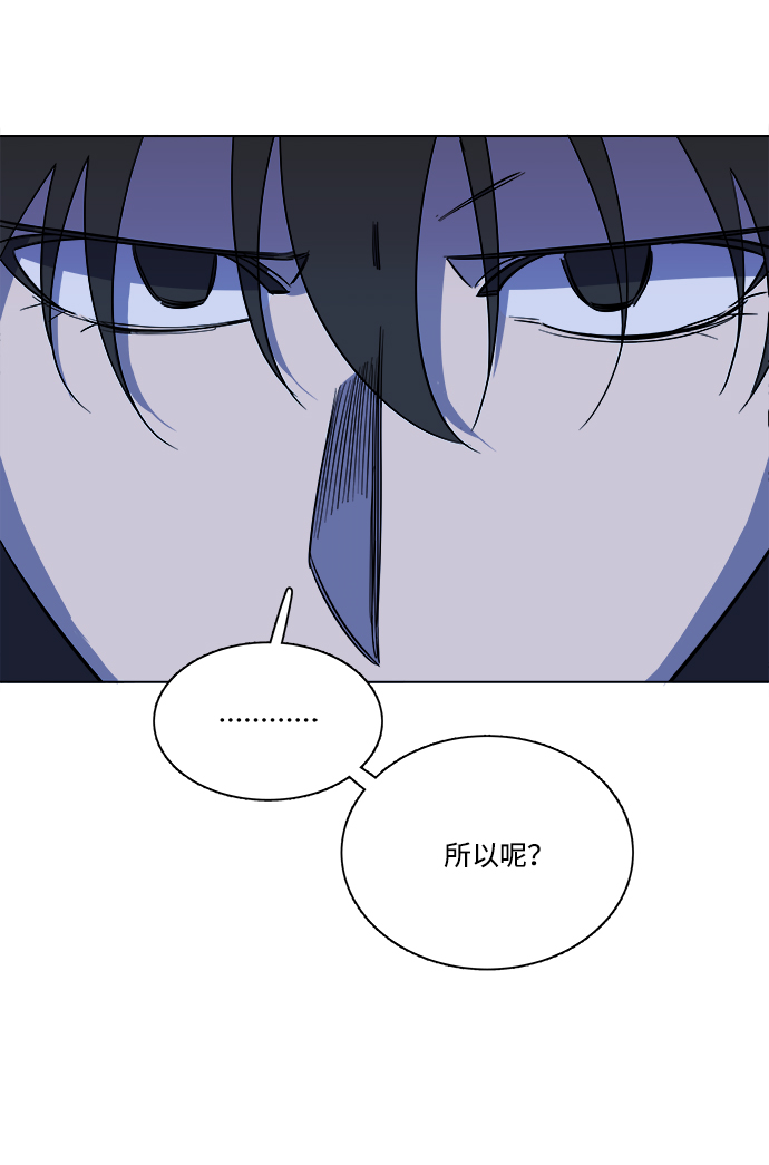 🍝平行都市 第十三章（2）_各自的方式 第11页