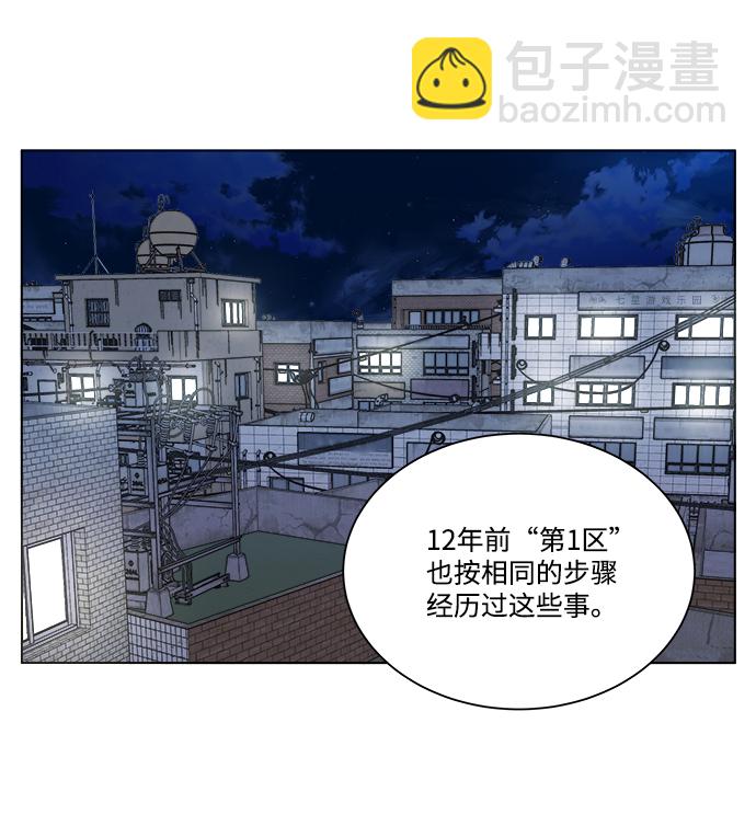 🍝平行都市 第十三章（2）_各自的方式 第13页
