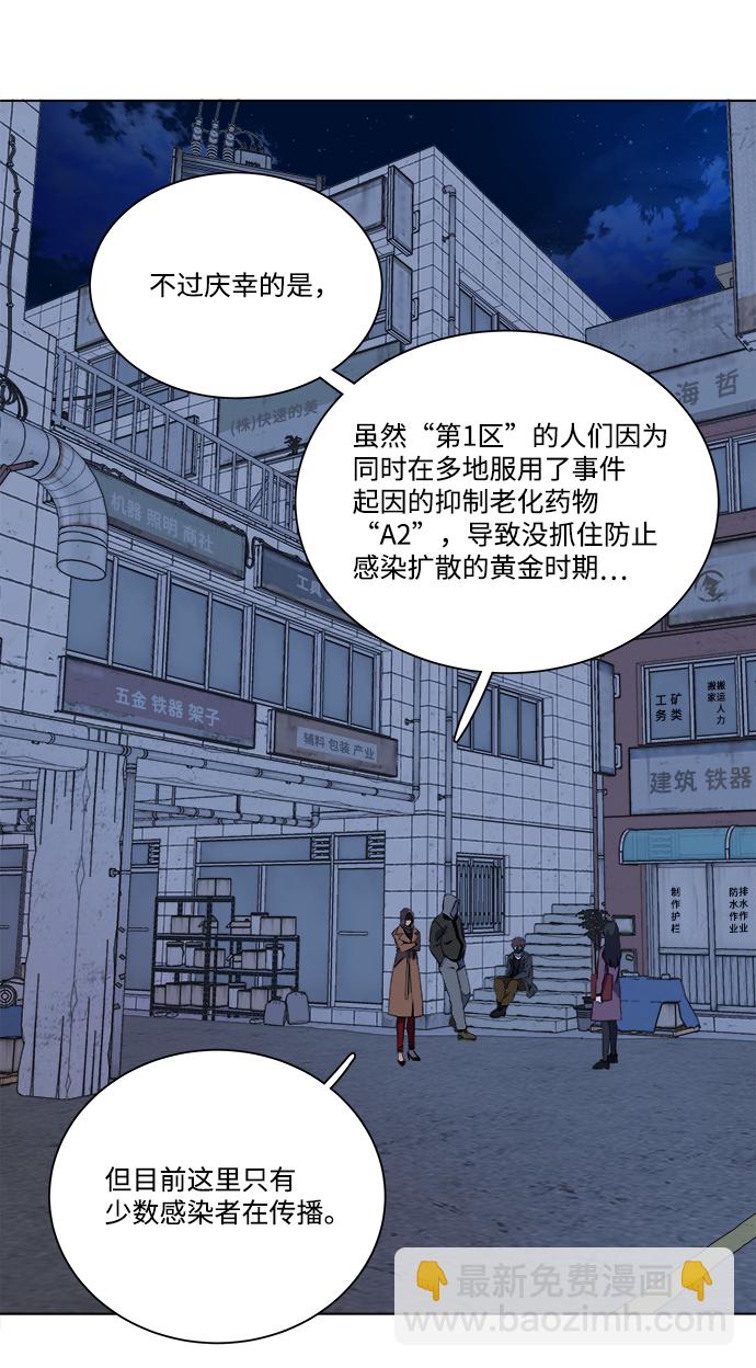 🍝平行都市 第十三章（2）_各自的方式 第14页