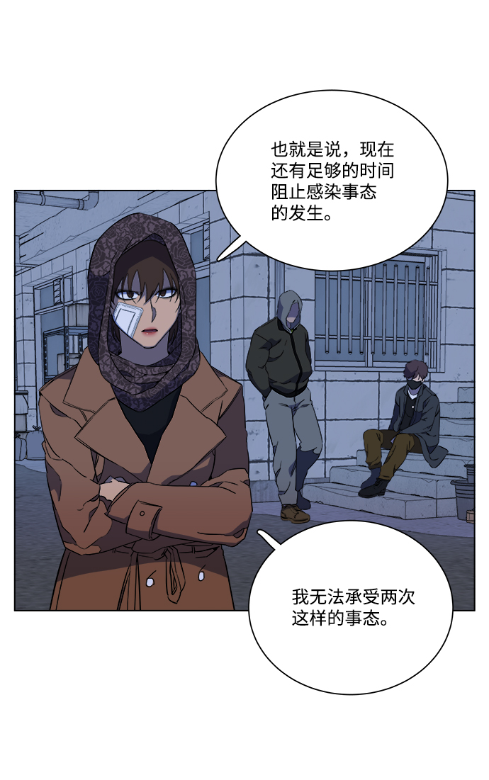 🍝平行都市 第十三章（2）_各自的方式 第15页