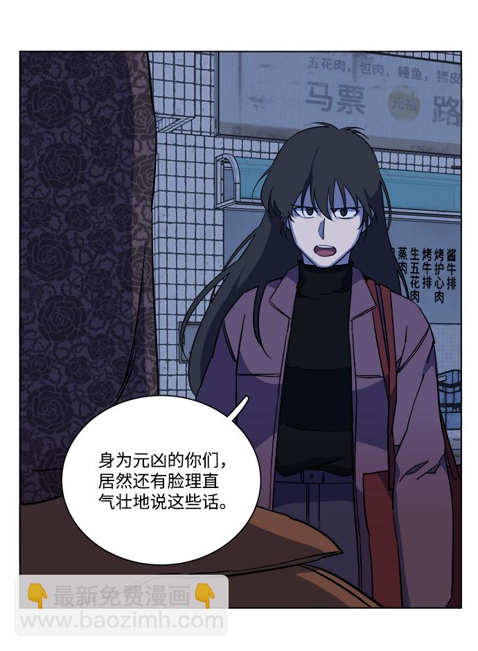 🍝平行都市 第十三章（2）_各自的方式 第17页
