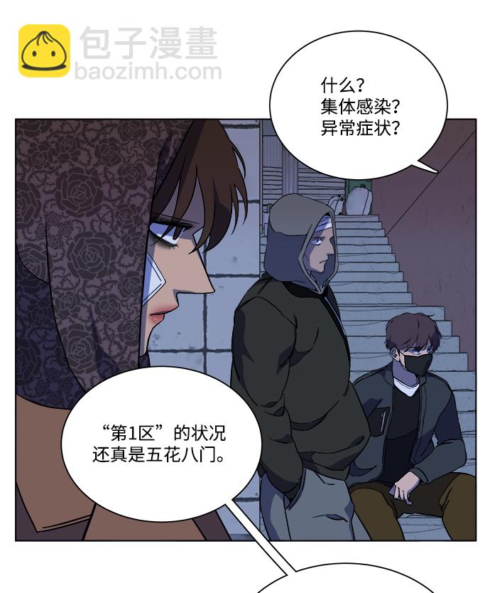 🍝平行都市 第十三章（2）_各自的方式 第18页