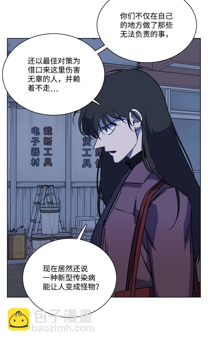 🍝平行都市 第十三章（2）_各自的方式 第19页