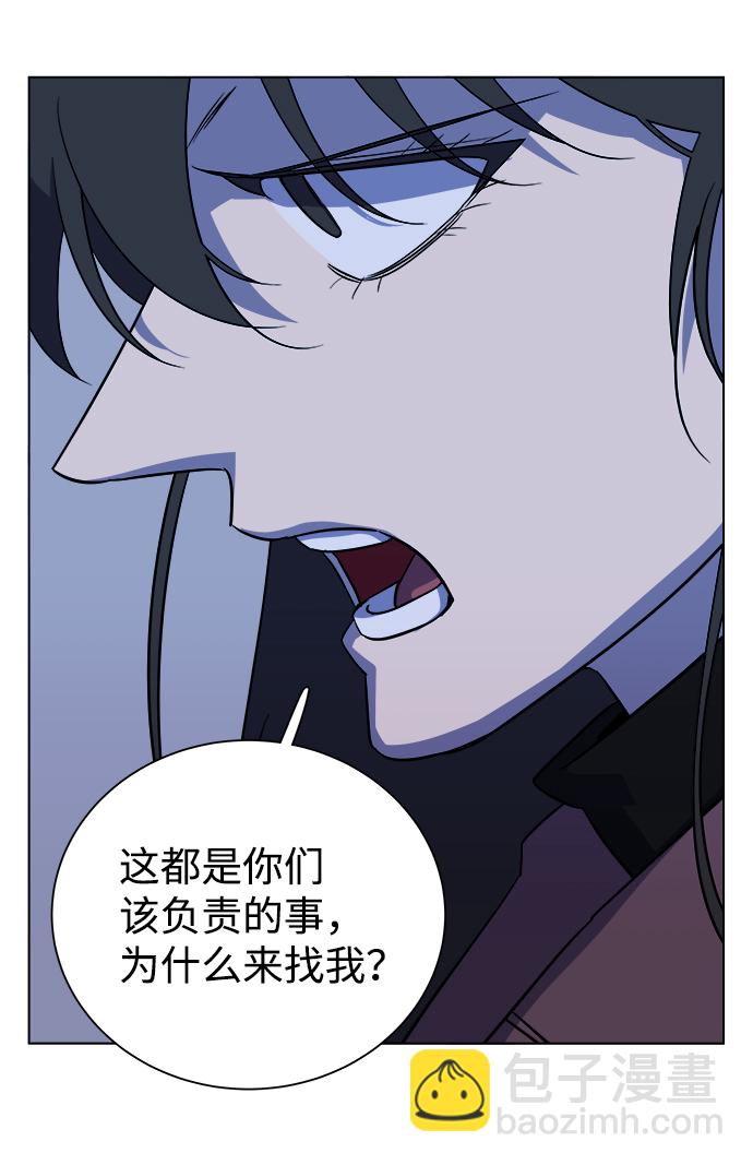 🍝平行都市 第十三章（2）_各自的方式 第20页