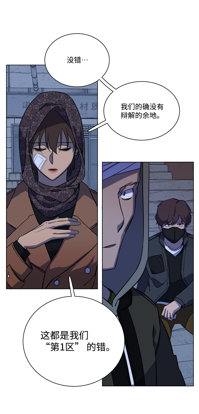 🍝平行都市 第十三章（2）_各自的方式 第21页