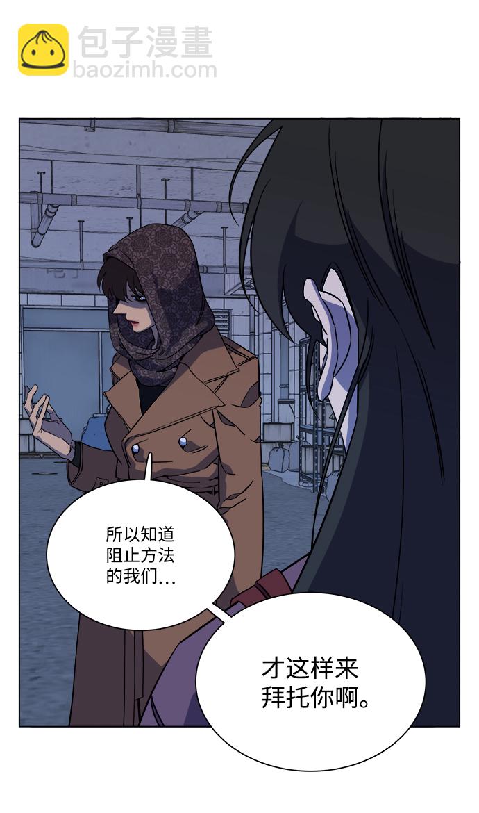 🍝平行都市 第十三章（2）_各自的方式 第22页