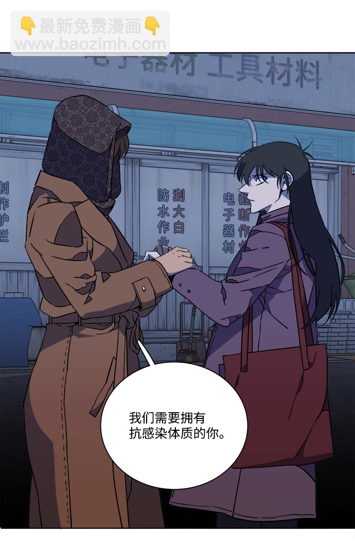 🍝平行都市 第十三章（2）_各自的方式 第24页