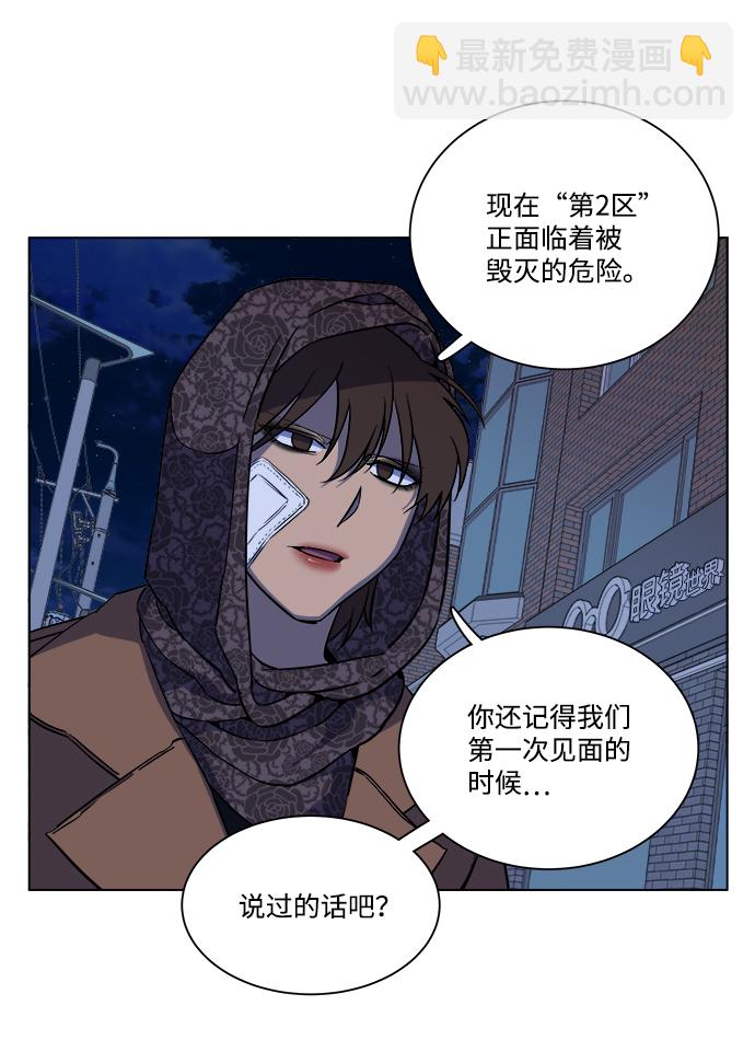 🍝平行都市 第十三章（2）_各自的方式 第3页