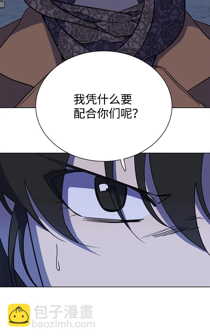 🍝平行都市 第十三章（2）_各自的方式 第30页
