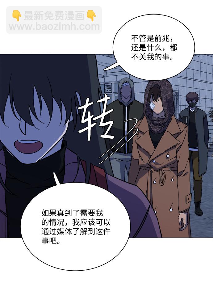 🍝平行都市 第十三章（2）_各自的方式 第31页