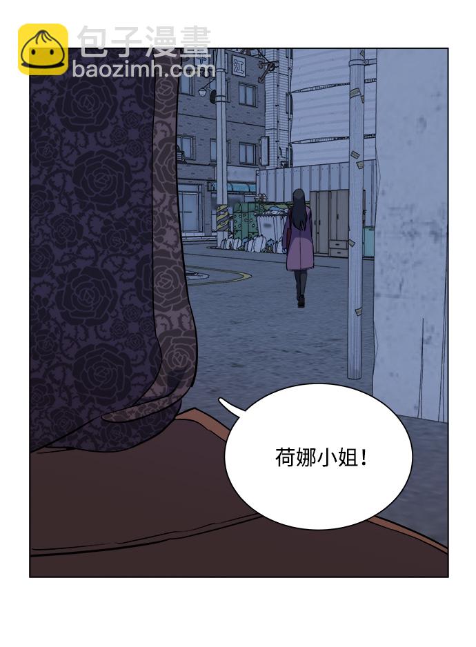 🍝平行都市 第十三章（2）_各自的方式 第33页
