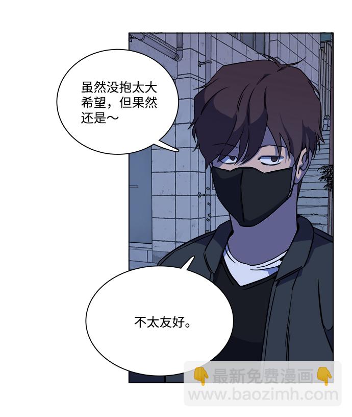 🍝平行都市 第十三章（2）_各自的方式 第35页