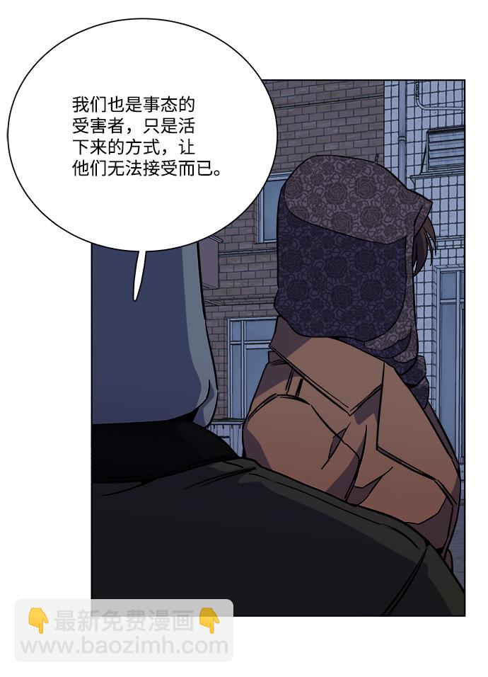 🍝平行都市 第十三章（2）_各自的方式 第37页