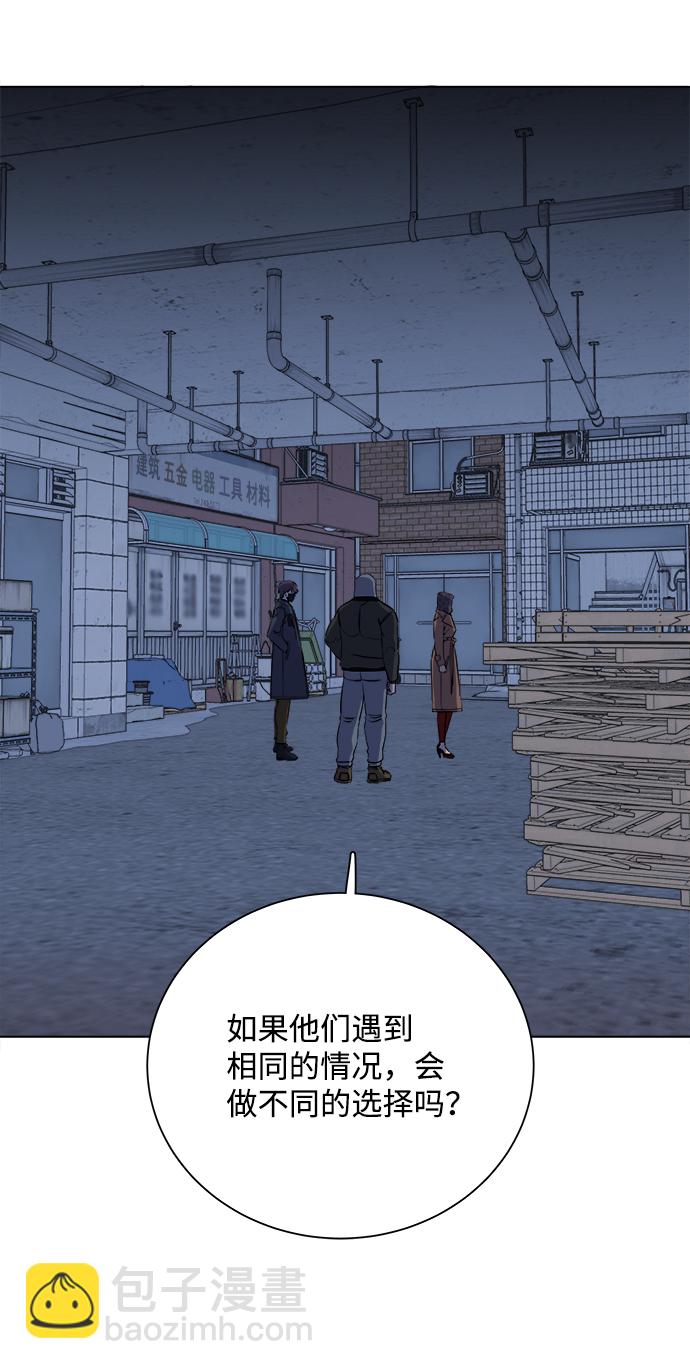 🍝平行都市 第十三章（2）_各自的方式 第38页