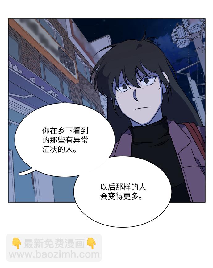 🍝平行都市 第十三章（2）_各自的方式 第4页