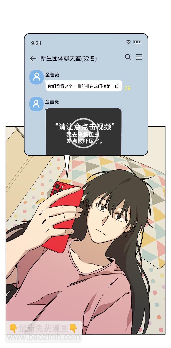 🍝平行都市 第十三章（2）_各自的方式 第43页