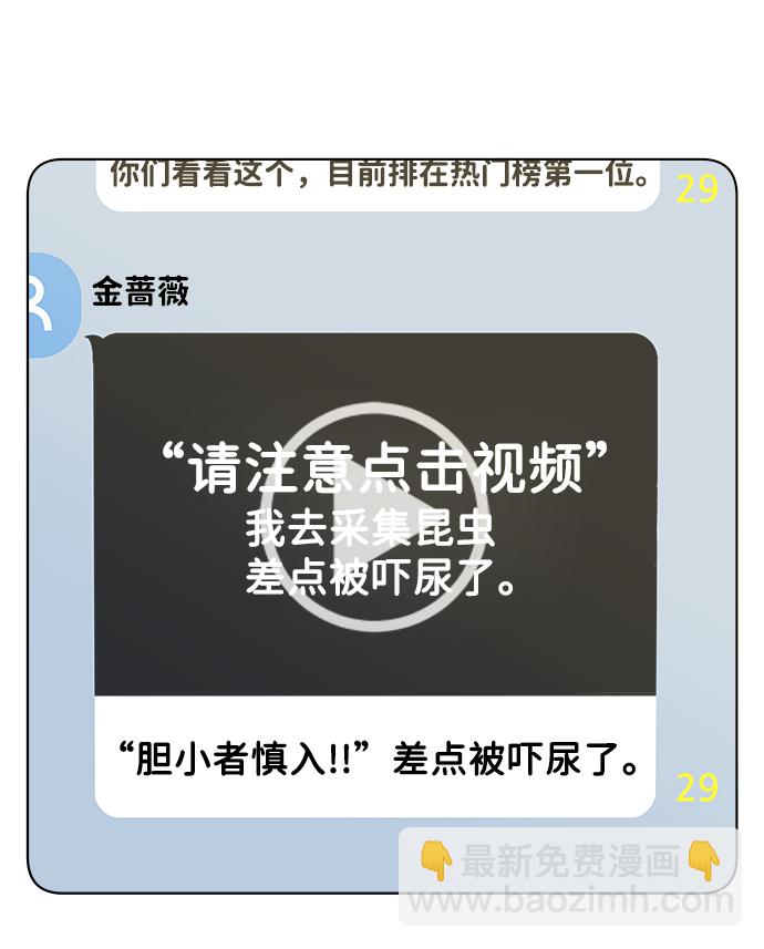 🍝平行都市 第十三章（2）_各自的方式 第44页