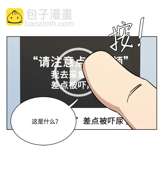 🍝平行都市 第十三章（2）_各自的方式 第45页