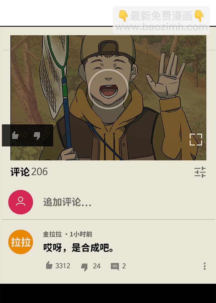 🍝平行都市 第十三章（2）_各自的方式 第46页