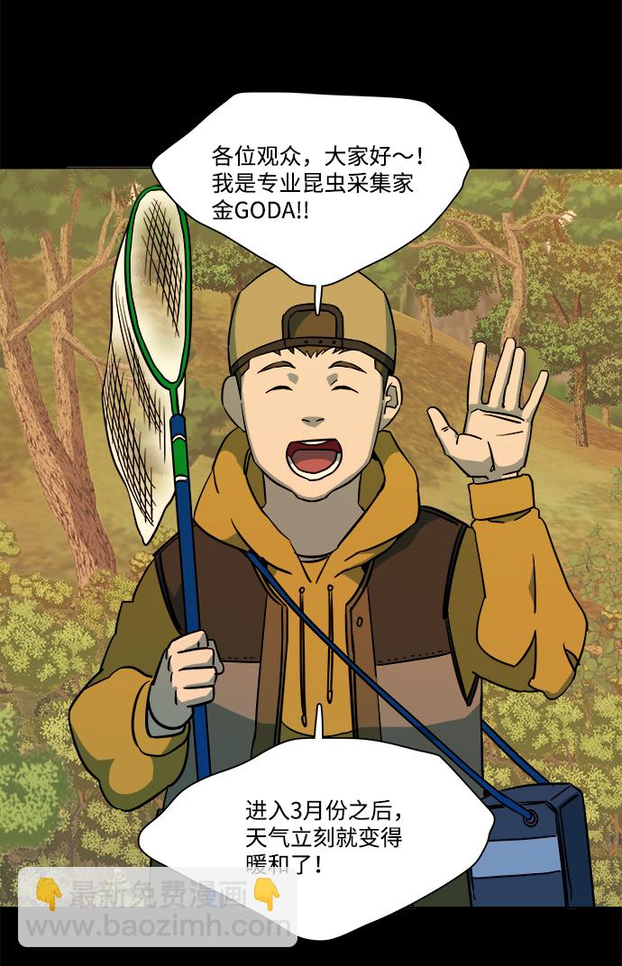 🍝平行都市 第十三章（2）_各自的方式 第47页