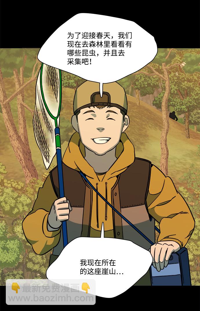 🍝平行都市 第十三章（2）_各自的方式 第48页
