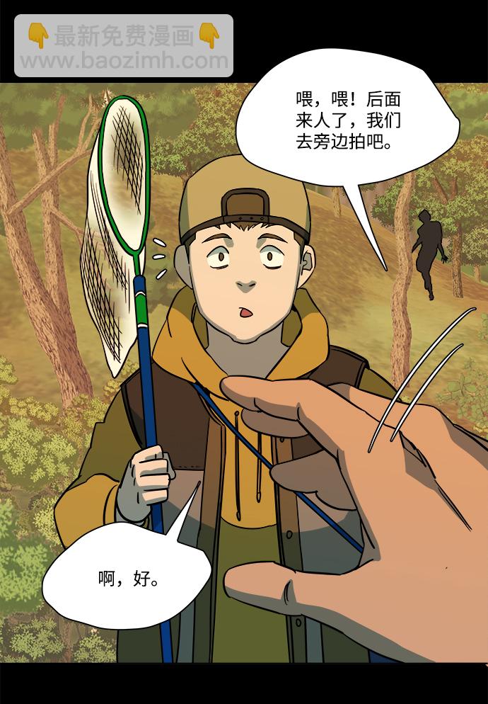 🍝平行都市 第十三章（2）_各自的方式 第49页