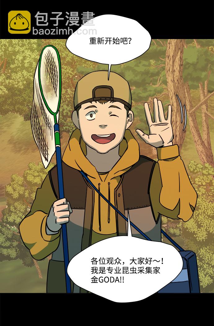 🍝平行都市 第十三章（2）_各自的方式 第50页