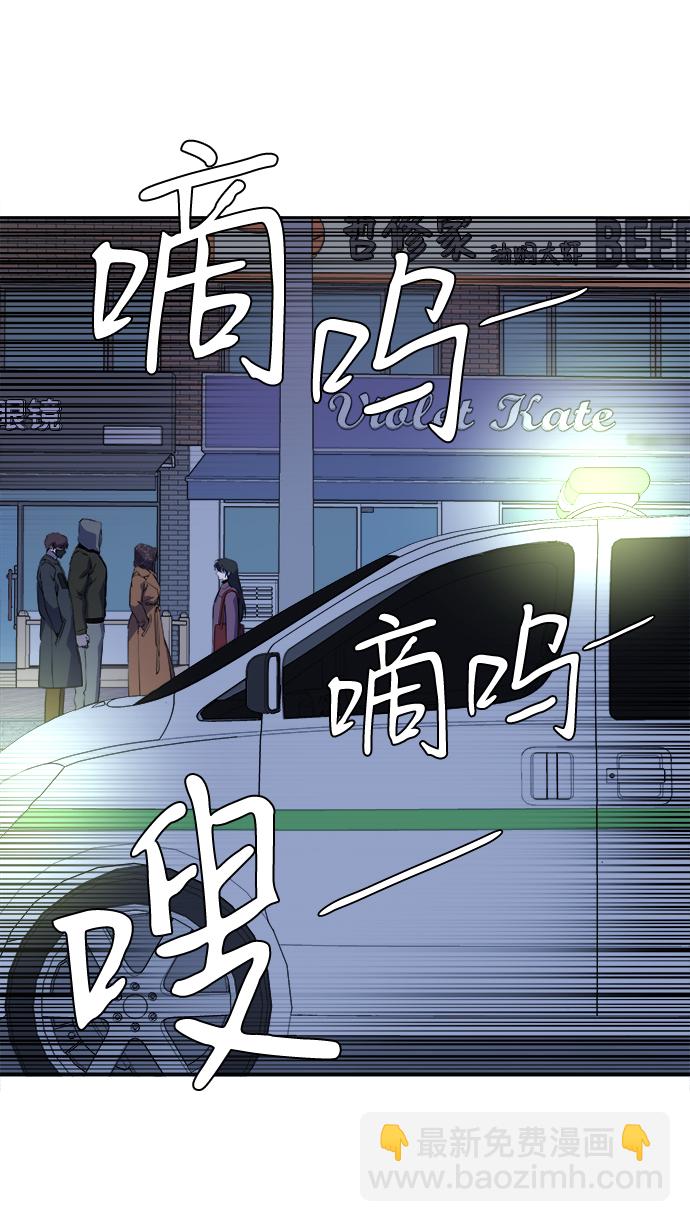 🍝平行都市 第十三章（2）_各自的方式 第6页