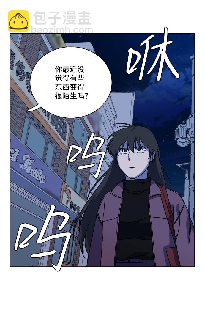 🍝平行都市 第十三章（2）_各自的方式 第8页