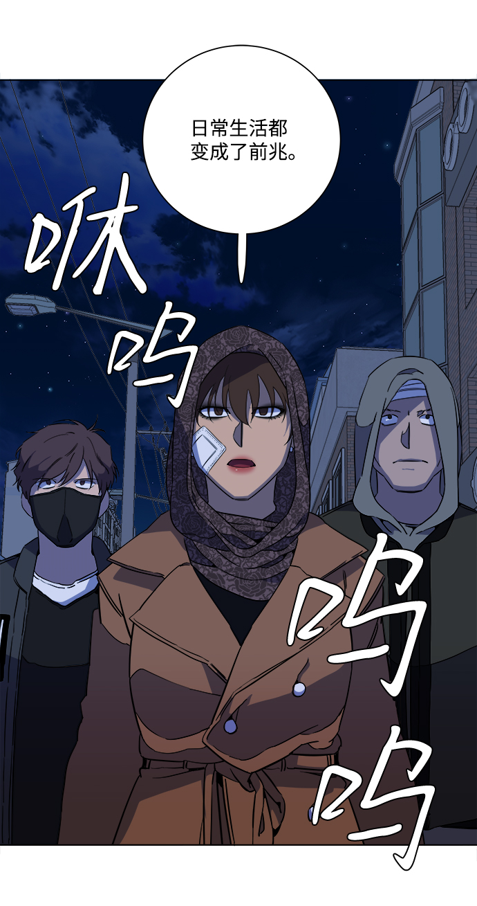 🍝平行都市 第十三章（2）_各自的方式 第9页