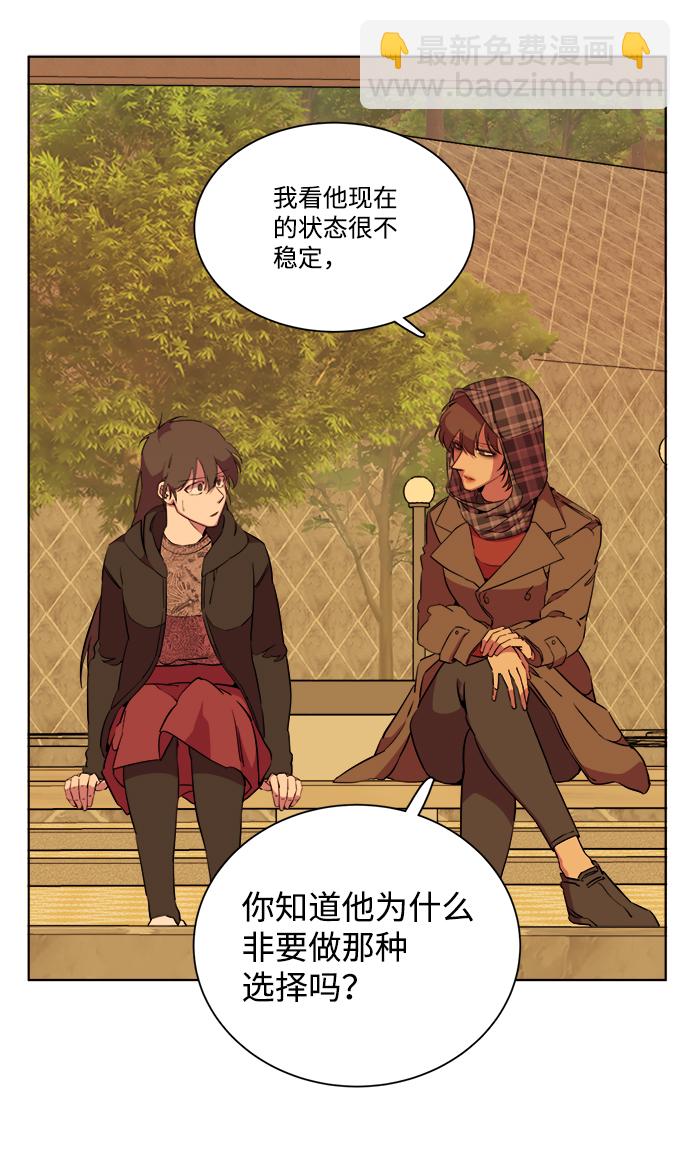 🍝平行都市 第十三章（4）_各自的方式 第10页