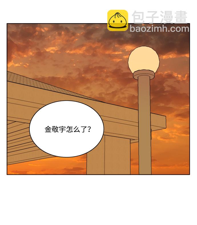 🍝平行都市 第十三章（4）_各自的方式 第11页