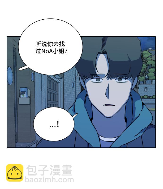🍝平行都市 第十三章（4）_各自的方式 第16页